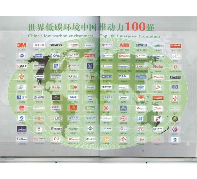Top 100 of China’s Low-carbon Corporates Certificate
