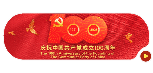 OILCHEMLEADER COMMEMORATED THE 100TH ANNIVERSARY OF THE CHINESE COMMUNIST PARTY